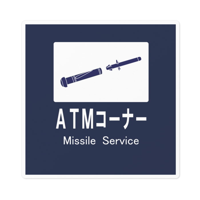 ステッカー - 100 x 100 (mm)