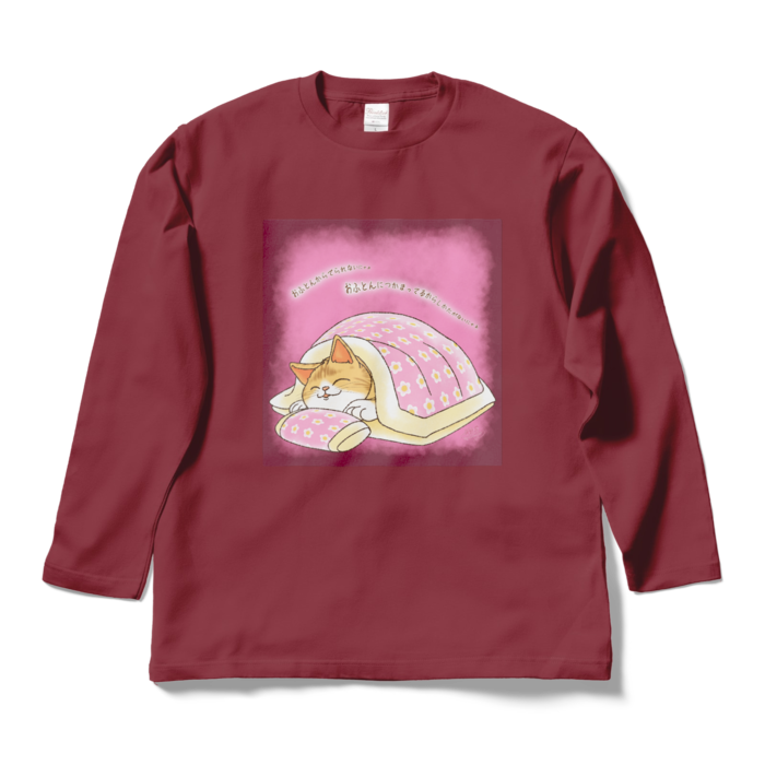 布団から出られない猫ロングスリーブTシャツ - L - バーガンディ