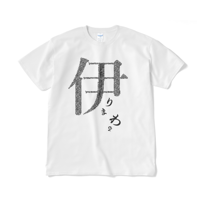 Tシャツ(短納期) - XL - ホワイト
