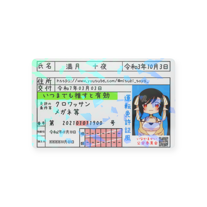プラスチックカード - 会員証（85.6 × 54mm）