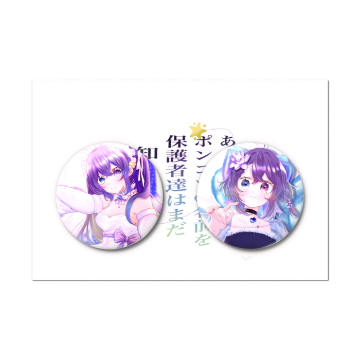缶バッジセット - 2個セット