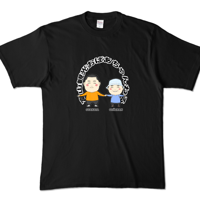 カラーTシャツ - XL - ブラック (濃色)