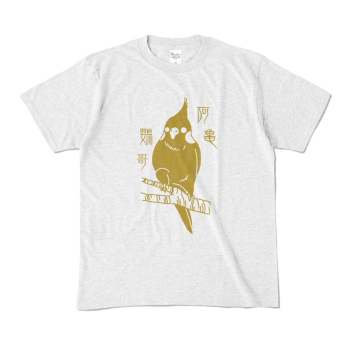 カラーTシャツ - M - アッシュ (淡色)