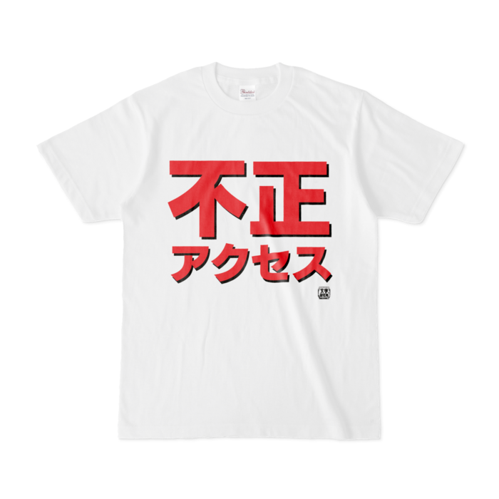 Tシャツ - S - 白