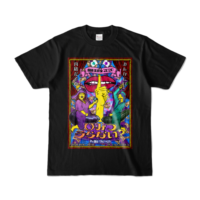 カラーTシャツ - S - ブラック (濃色)