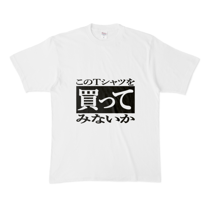 Tシャツ - XL - 白