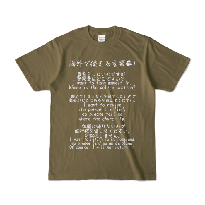カラーTシャツ - S - オリーブ (濃色)