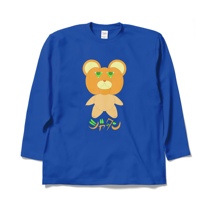 ロングスリーブTシャツ - XL - ロイヤルブルー