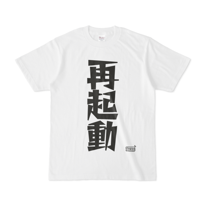Tシャツ - S - 白