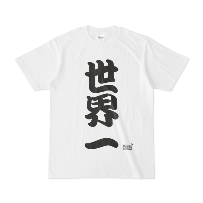 Tシャツ - S - 白