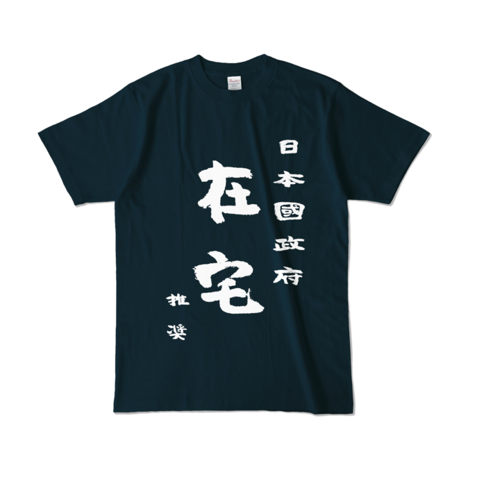 カラーTシャツ - L - ネイビー (濃色)