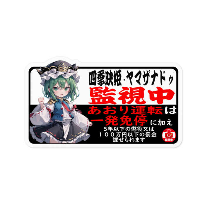 ステッカー - 100 x 100 (mm)