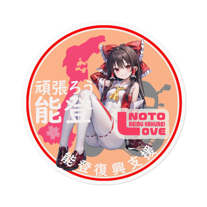 ステッカー - 100 x 100 (mm)