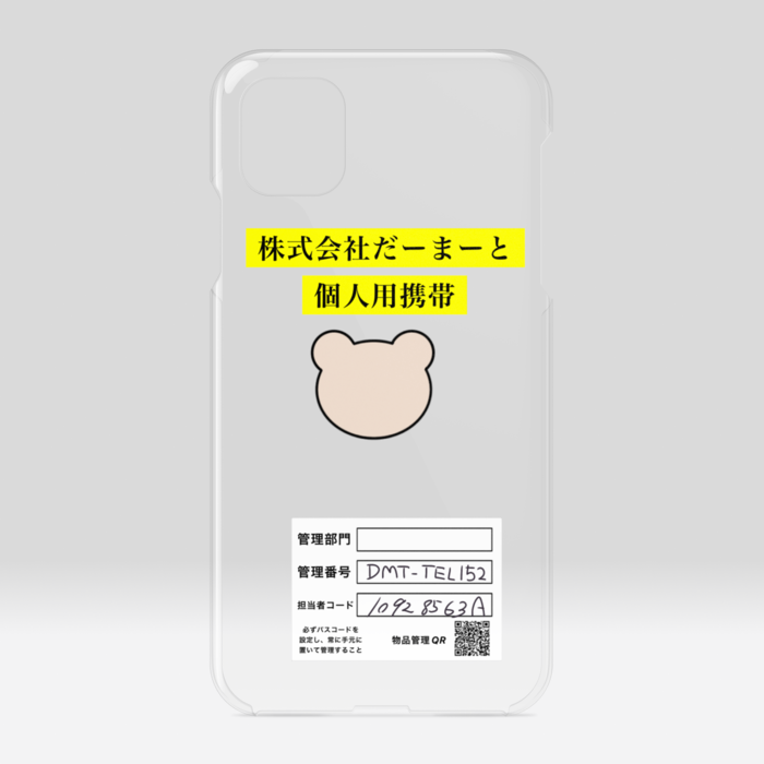 クリアiPhoneケース - iPhone11