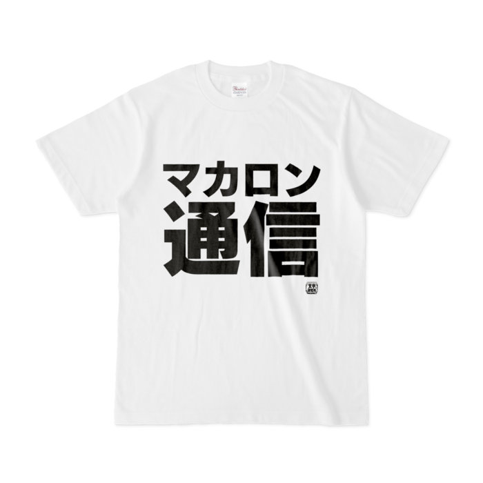 Tシャツ - S - 白