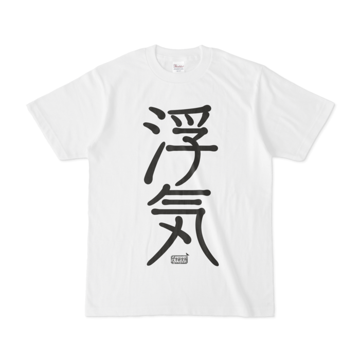 Tシャツ - S - 白