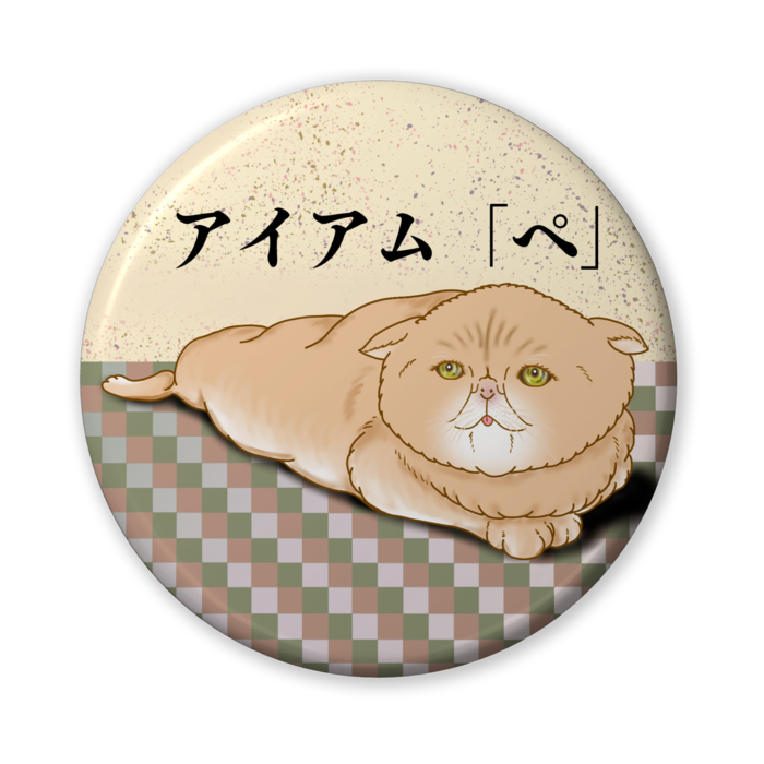 缶バッジ（バリュー） - 56mm