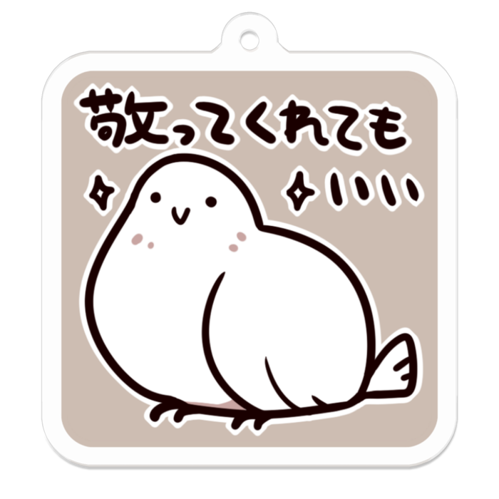 Vol1-03:敬ってくれてもいい