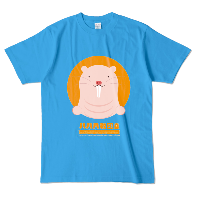 カラーTシャツ - L - ターコイズ (濃色)