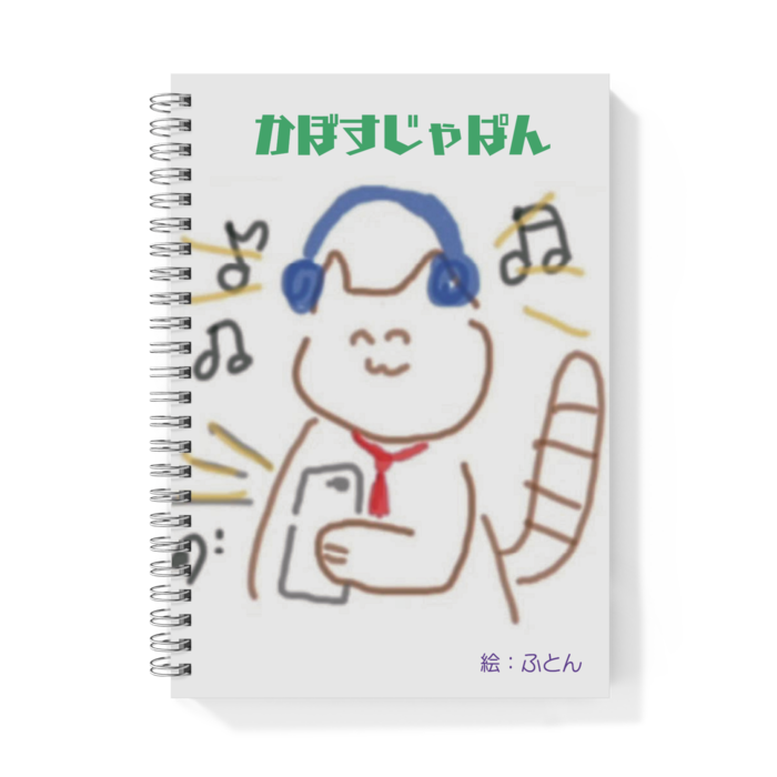 リングノート - A5