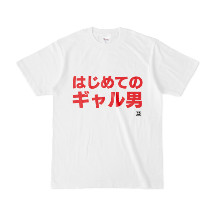 Tシャツ - S - 白
