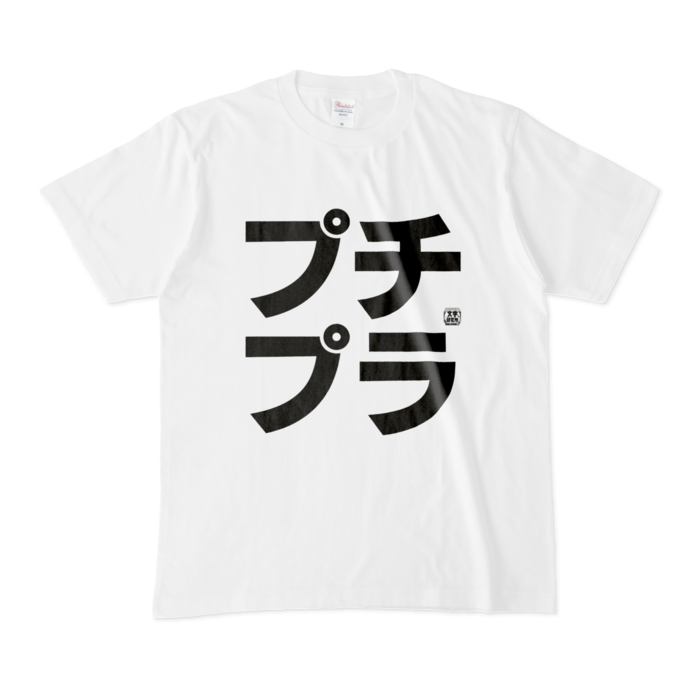 Tシャツ - M - 白