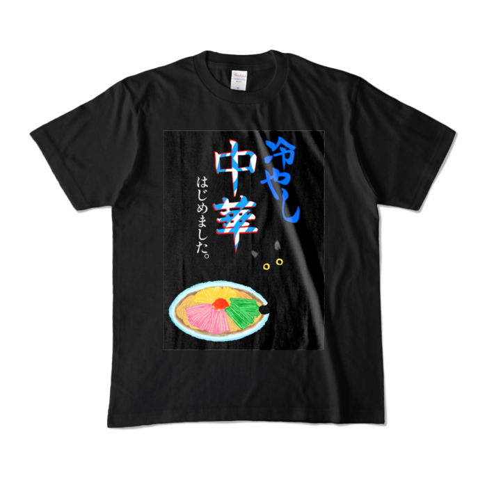 カラーTシャツ - M - ブラック (濃色)