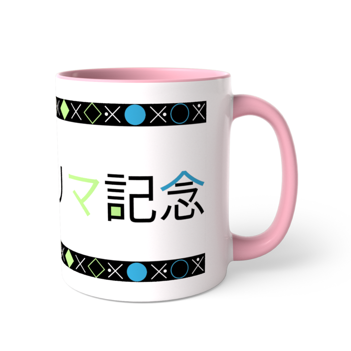 ツートンカラーマグカップ - 直径 8.2cm / 高さ 9.5cm(3)