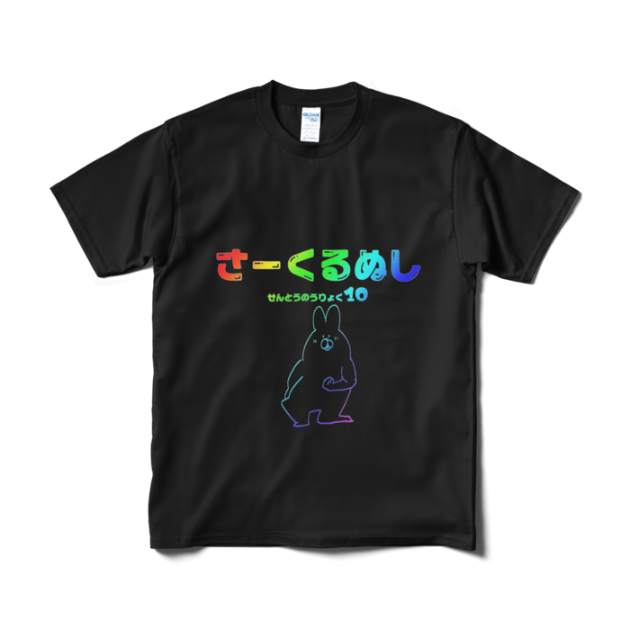 Tシャツ(短納期) - M - ブラック