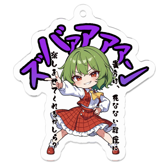 アクリルキーホルダー - 50 x 50 (mm)