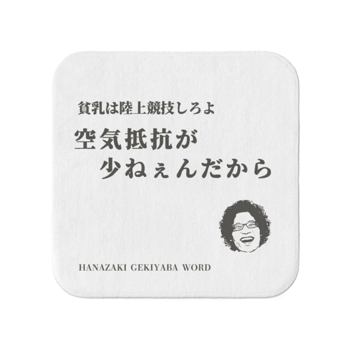 タオル - 小