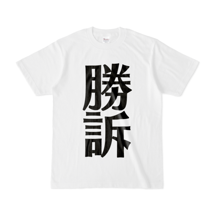 Tシャツ - S - 白