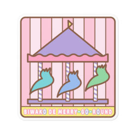 BIWAKO DE MERRY-GO-ROUND」ステッカー - So湖いら - BOOTH