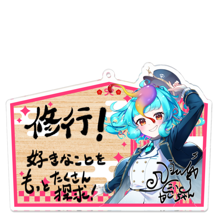 10cm幅の大きなアクキー!