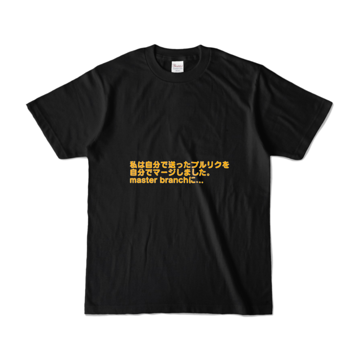 カラーTシャツ - S - ブラック (濃色)
