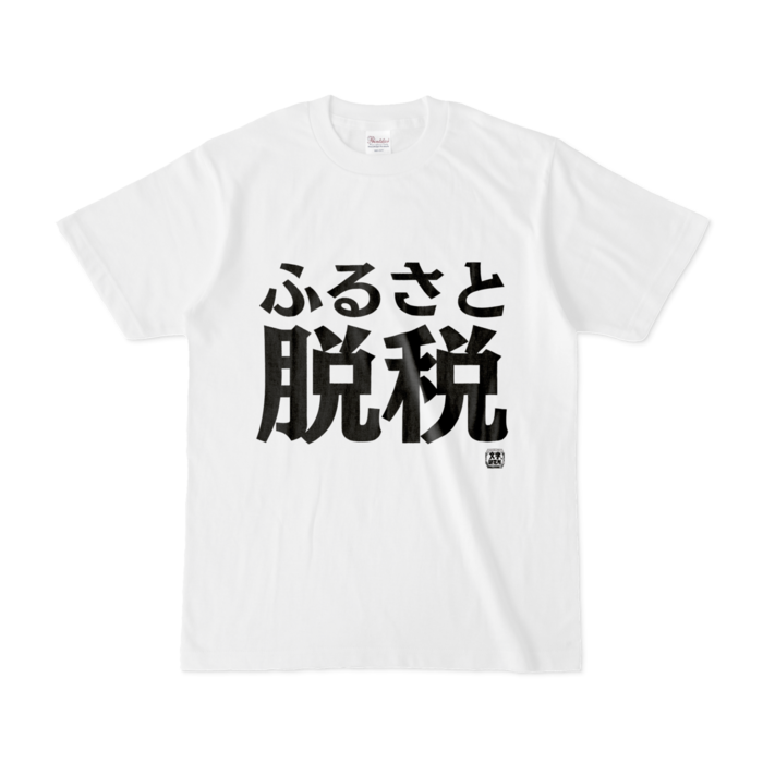 Tシャツ - S - 白