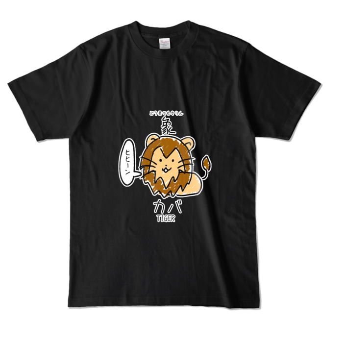 カラーTシャツ - L - ブラック (濃色)