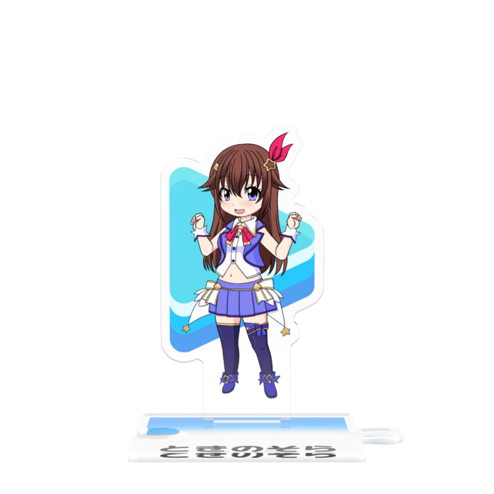 つながるアクスタ - 80mm