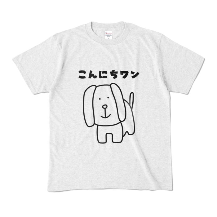 カラーTシャツ - M - アッシュ (淡色)
