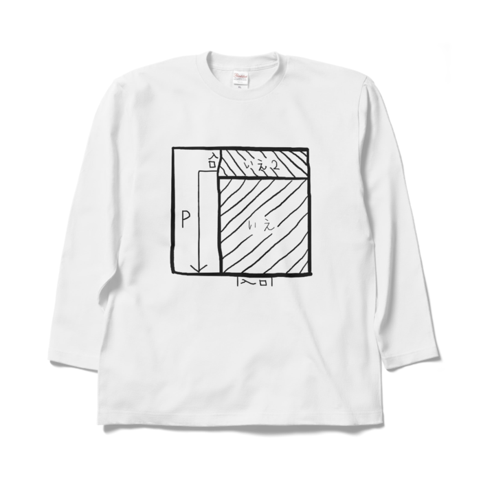 ロングスリーブTシャツ - XL - ホワイト