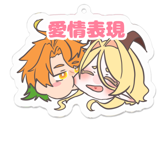愛情表現ばーじょん - 70 x 70 mm