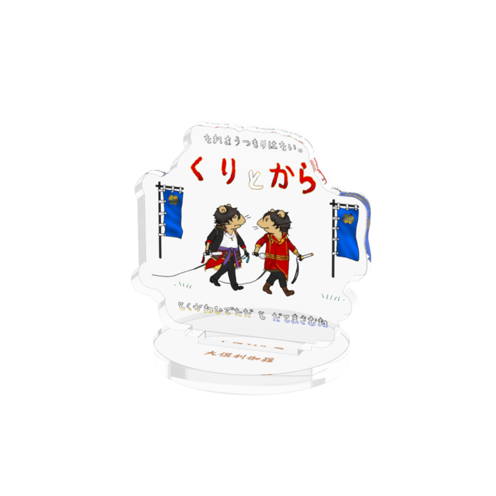 アクリルフィギュア - W50 × H50mm 以内