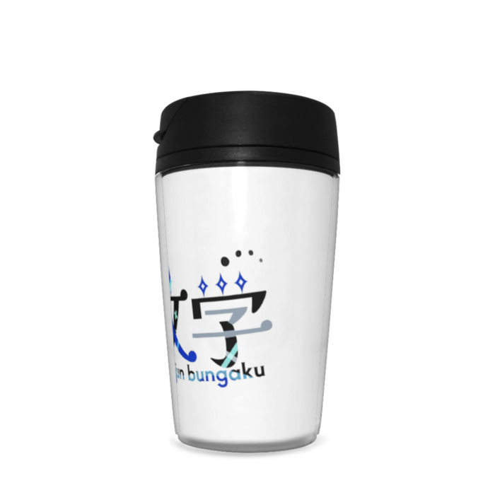 タンブラー - 350ml