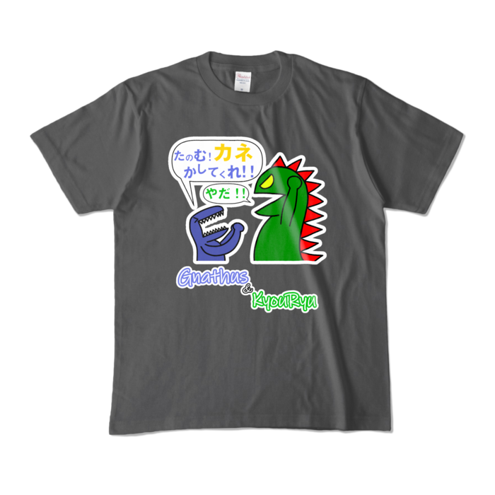 カラーTシャツ - M - チャコール (濃色)