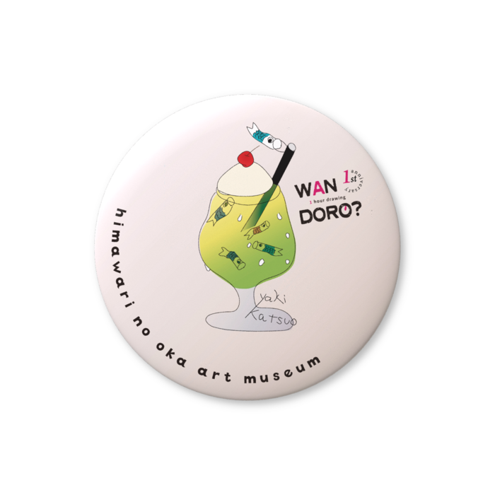 缶バッジ（バリュー） - 76mm