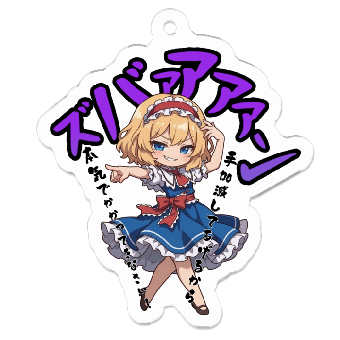 アクリルキーホルダー - 50 x 50 (mm)