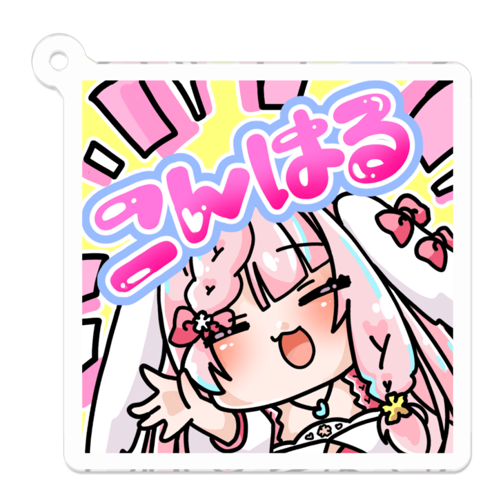 こんはる!