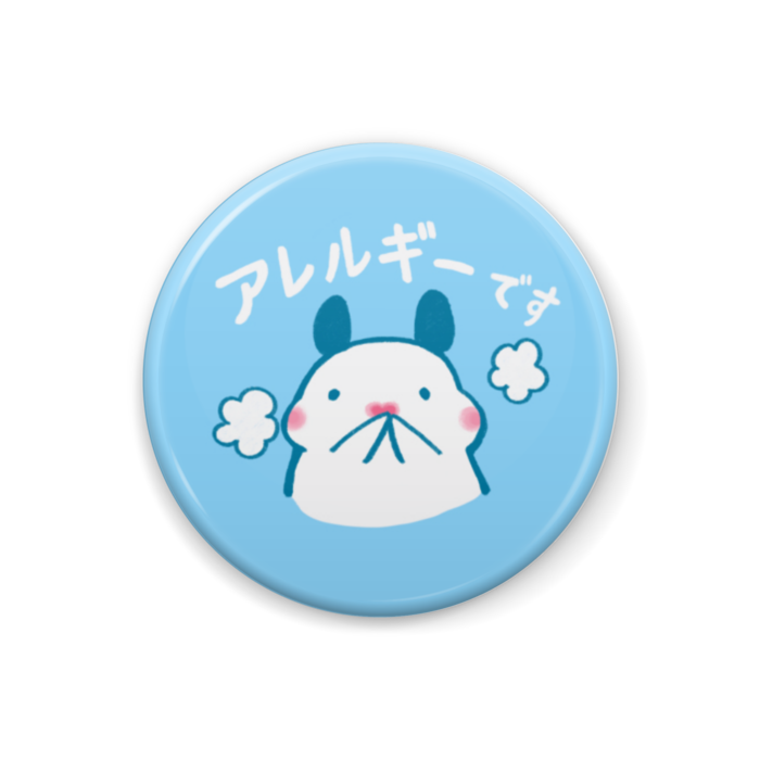 アレルギーマーク缶バッジ シンプルver キンクマハムスターのおもち おしるこイラストレーション Oshiruko Illustration Booth アレルギーマーク缶バッジ シンプルver キンクマハムスターのおもち おしるこイラストレーション Oshiruko Illustration Booth