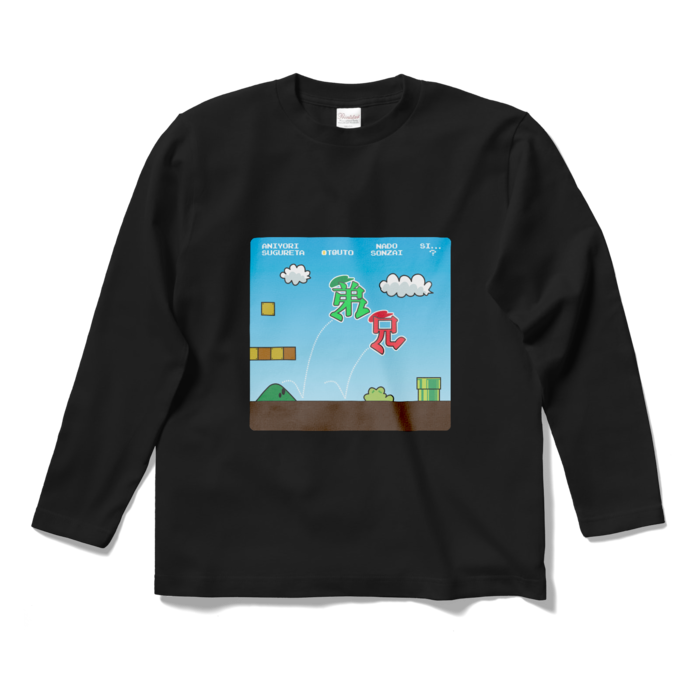 ロングスリーブTシャツ - S - ブラック