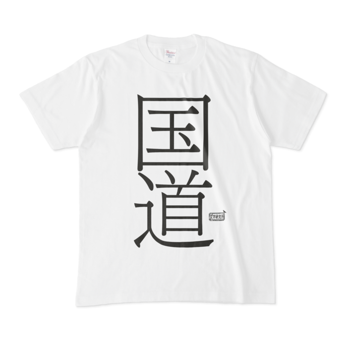 Tシャツ - M - 白